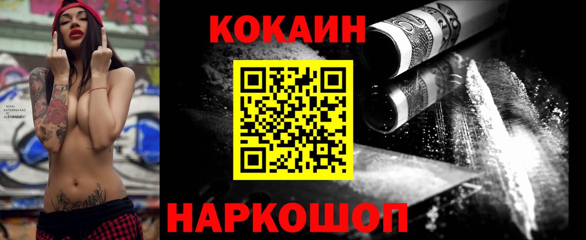 Тимашёвск  Cocaine 98%  Вход с VPN  COCAIN  КОКАИН FishScale 