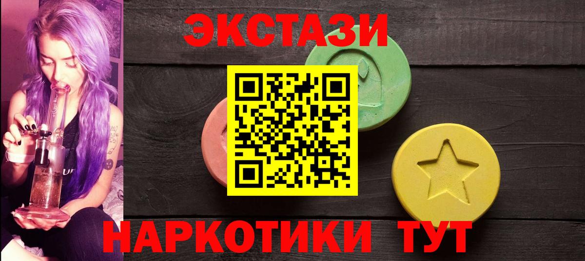 Экстази VHQ  ЭКСТАЗИ  Экстази DUBAI  Тимашёвск  Вход с VPN 