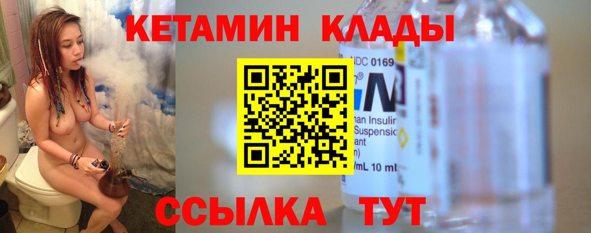Тимашёвск  Кетамин VHQ  Вход с VPN 