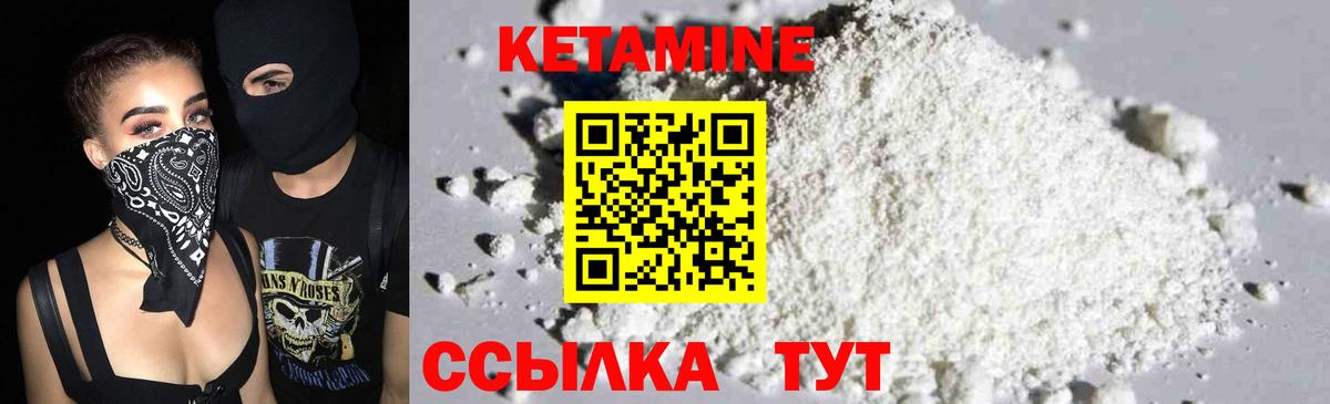 Кетамин ketamine Тимашёвск