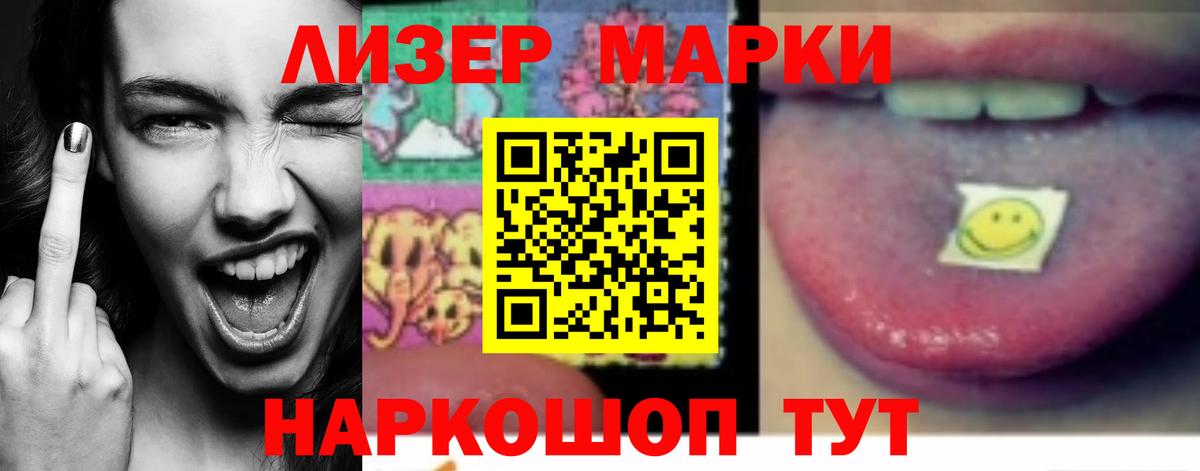 LSD-25 экстази кислота Тимашёвск