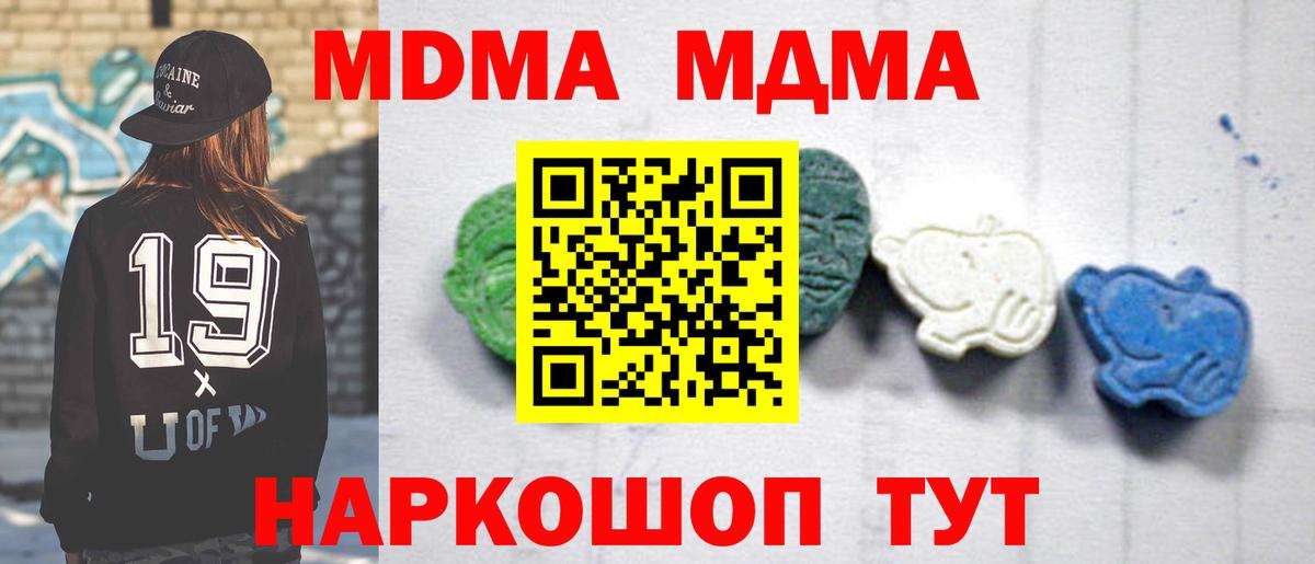 МДМА молли  MDMA crystal  Тимашёвск  МДМА  Вход с VPN 