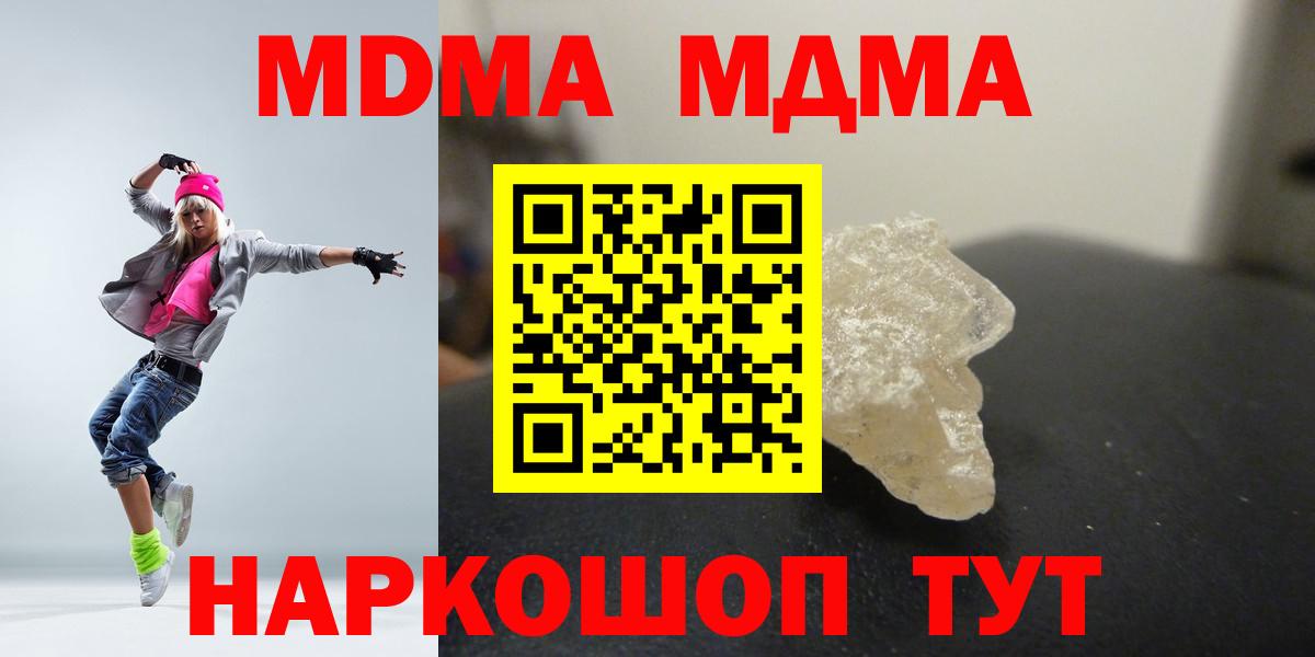 MDMA Molly Тимашёвск