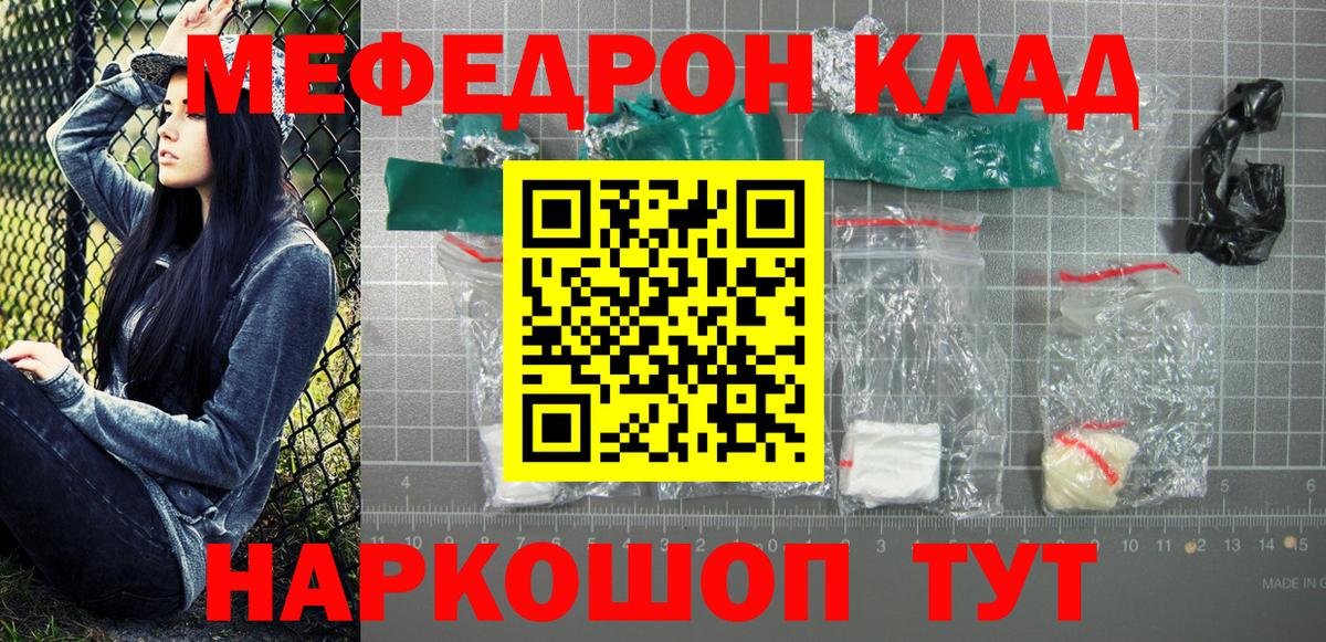 Меф 4 MMC  Вход с VPN  Меф  OMG зеркало  Тимашёвск 