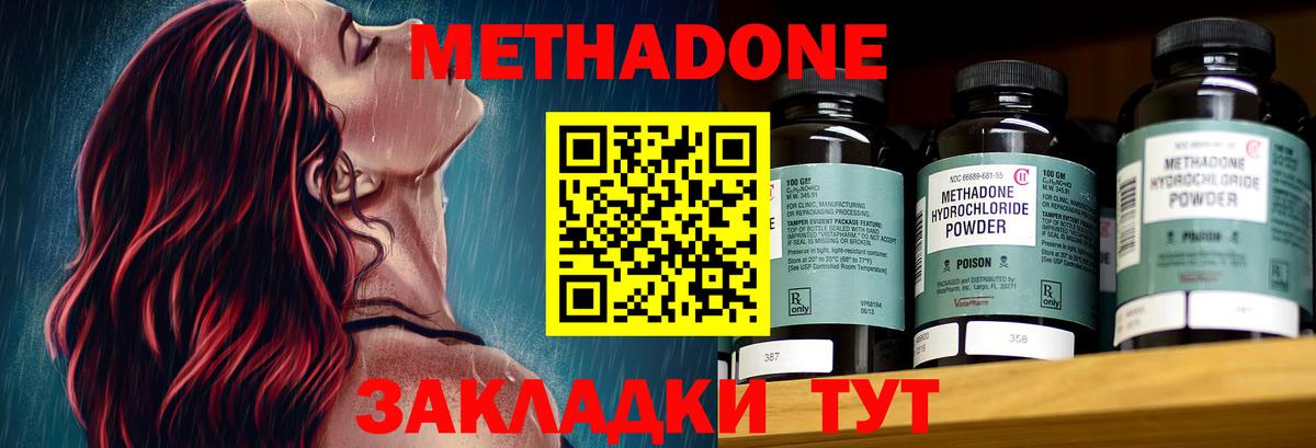 МЕТАДОН VHQ  Метадон мёд  Вход с VPN  Тимашёвск 