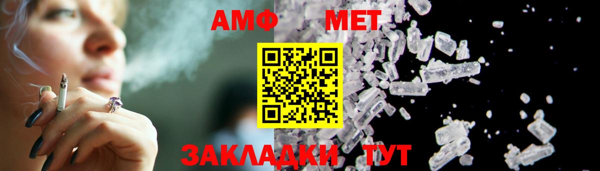 Тимашёвск  Метамфетамин мет  Вход с VPN 