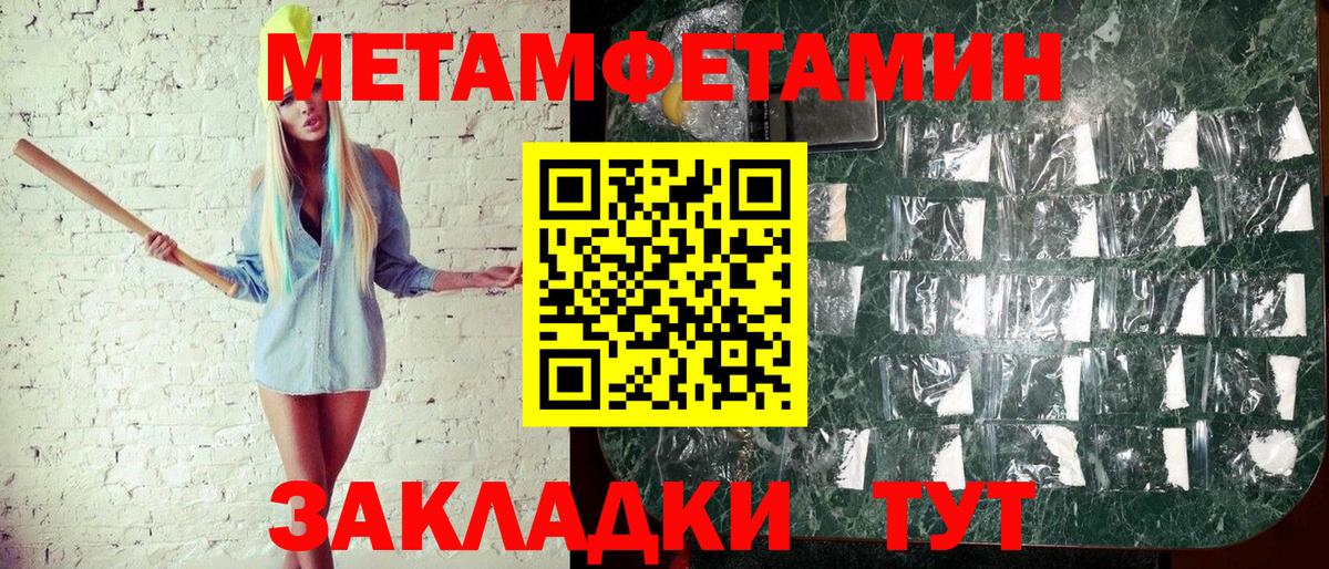 Первитин пудра Тимашёвск