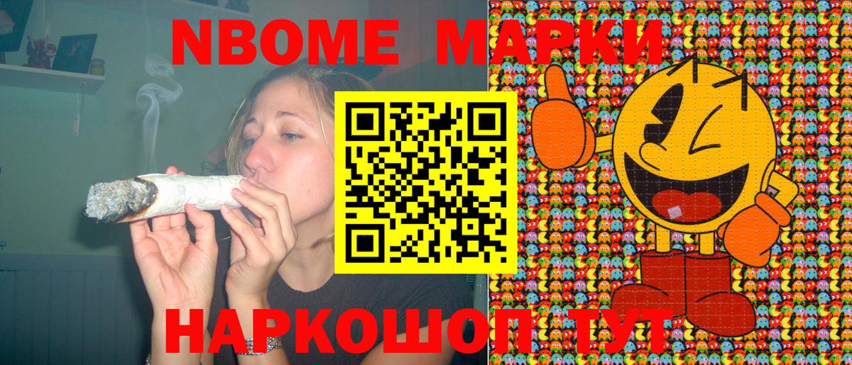 где купить наркотик  Марки 25I-NBOMe 1,8мг  Вход с VPN  Марки NBOMe  Тимашёвск  Марки 25I-NBOMe 1,8мг 